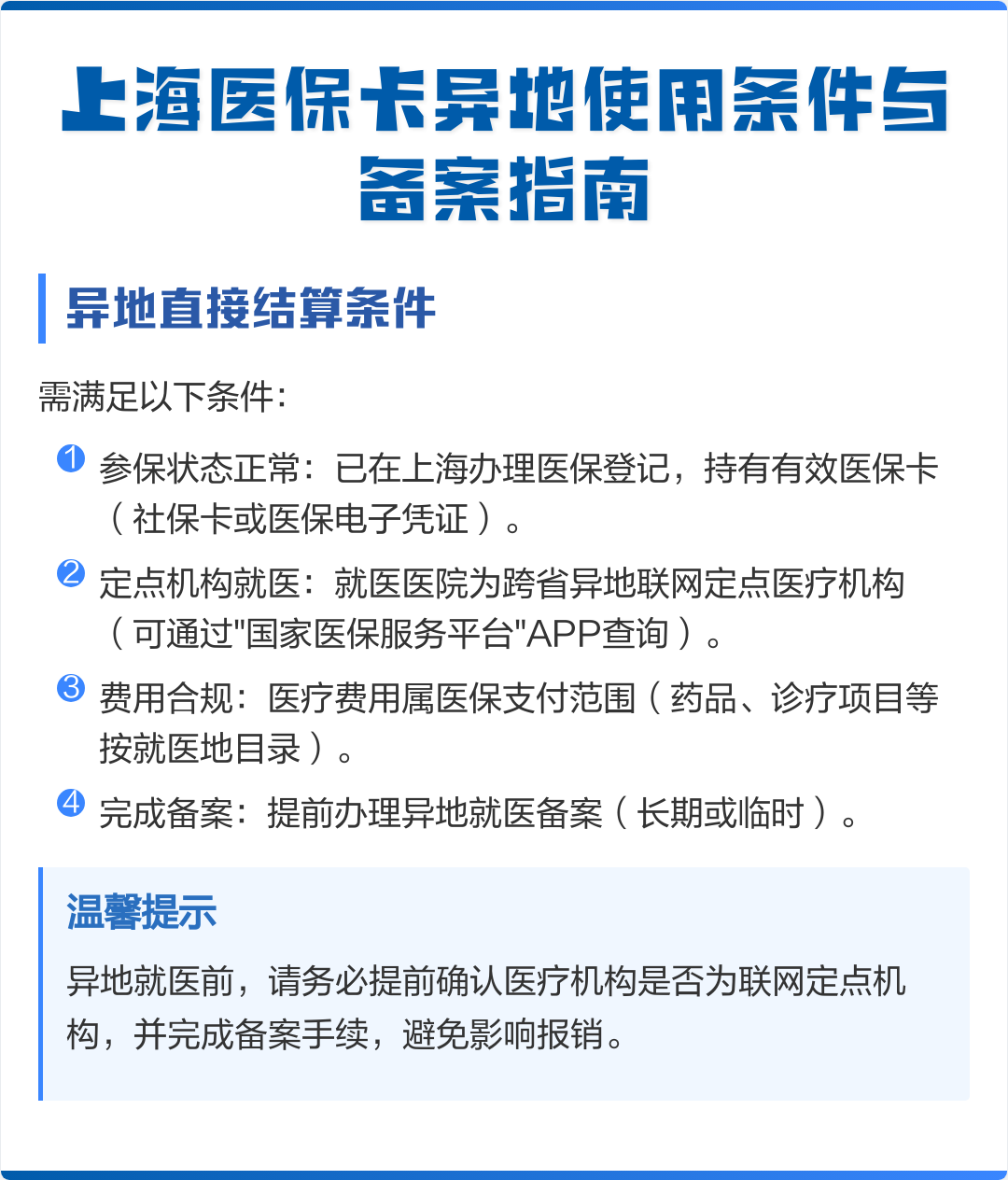青州最新上海哪有套医保卡的方法分析(最方便真实的青州上海哪有套医保卡的地方方法)
